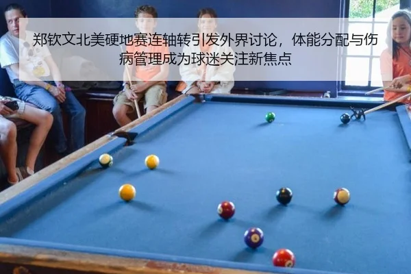 zheng-qin-wen-bei-mei-ying-di-sai-lian-zhou-zhuan-yin-fa-wai-jie-tao-lun-ti-neng-fen-pei-yu-shang-bing-guan-li-cheng-2-157.jpg